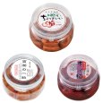 画像1: 和歌山のちょっといい梅 3個セット 270g×3個 各カップ容器入りG 人気商品を3個セットでお届けします。 (1)