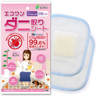 画像1: ダニ取りシート 2枚入り×4袋セット (1)