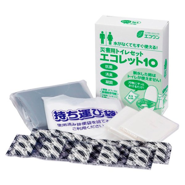 画像2: 【送料無料】【10年保存】断水したときでもトイレができる、緊急用トイレ『エコレット10』 (2)