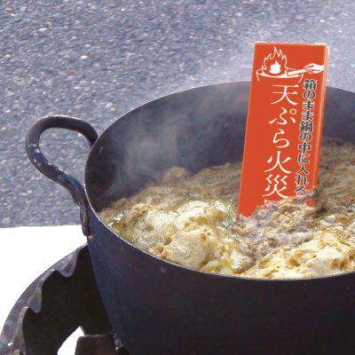 画像4: 天ぷら油用消火剤 エコワン キッチンガード 万が一の時に箱のまま鍋に入れるだけでOK。手間いらず・お掃除いらずの消火剤 (4)