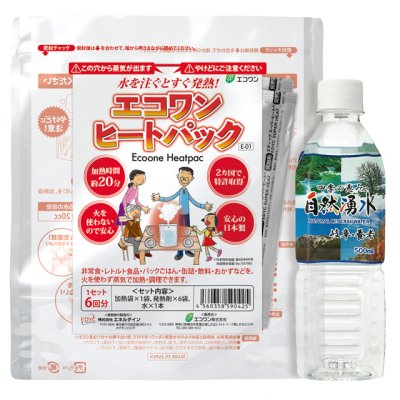 画像1: エコワン ヒートパック E-01 発熱剤6回分 水付き 電気やガスがない時でも温かい食事ができる (1)