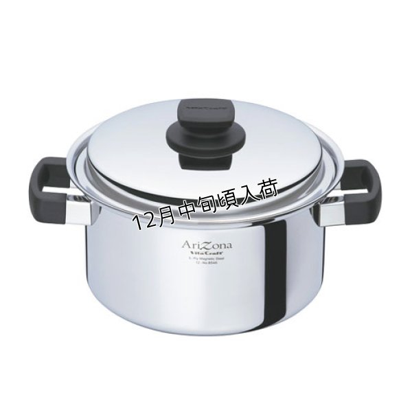 画像1: ビタクラフト アリゾナ 両手ナベ 21cm 素材の旨みが凝縮されるお鍋です。 (1)