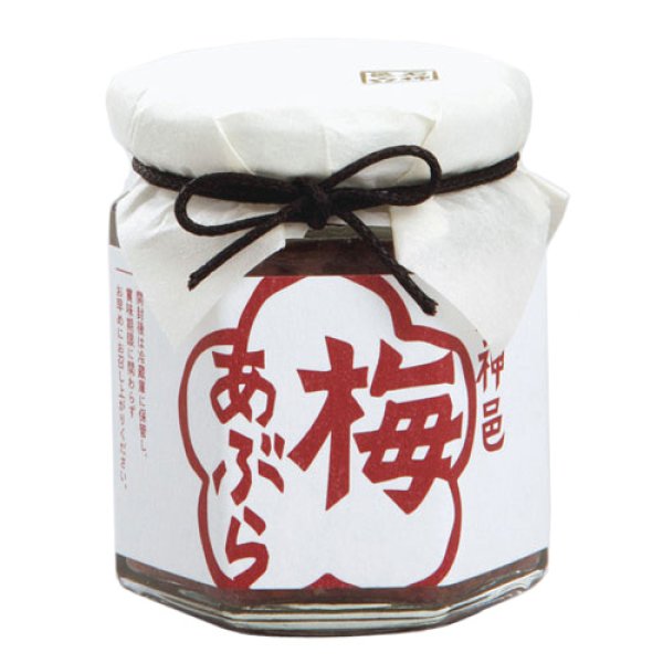 画像1: 日本の食べる調味料　梅あぶら80g (瓶入り)