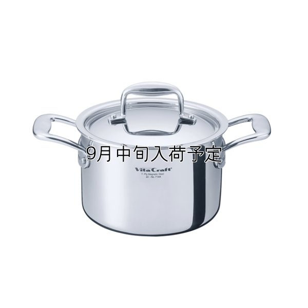 画像1: ビタクラフト Nシリーズ 両手ナベ 18cm 鍋全体の熱伝導率が早く、省エネに役立つお鍋です。 (1)