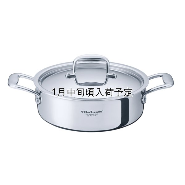 画像1: ビタクラフト Nシリーズ 両手ナベ 浅型 24cm 卓上鍋としても活躍します。 (1)