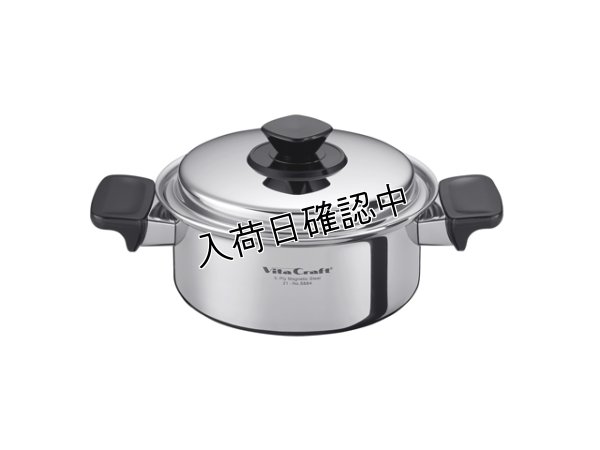 画像1: ビタクラフト Vシリーズ 両手ナベ 1.9L 長時間の煮込み料理＆蒸し料理に最適な一品です。 (1)