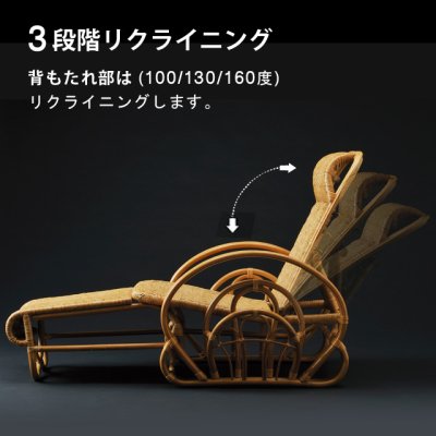 画像5: 籐 三ツ折寝椅子 (5)