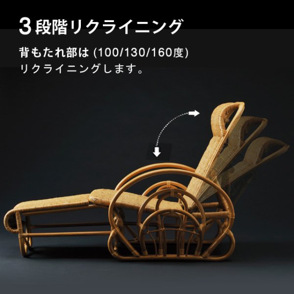 画像5: 籐 三ツ折寝椅子 (5)