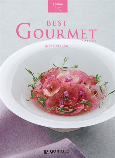 画像1: グルメカタログギフト BEST GOURMET(ベストグルメ)＜BG006 アリーグル＞ 個性あふれるグルメが集約されたギフトカタログ (1)