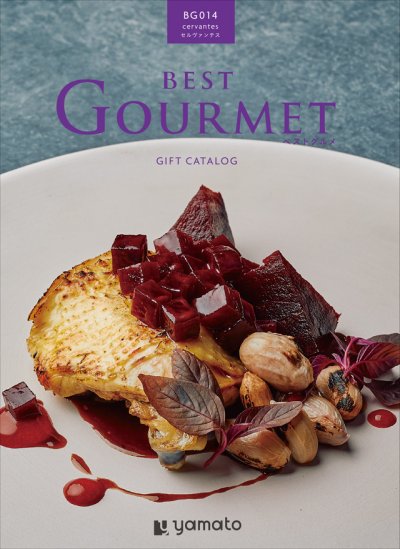 画像1: グルメカタログギフト BEST GOURMET(ベストグルメ)   各地の作り手たちが手塩にかけて育んだ美味や、老舗の味わい、フレッシュギフトなど、選りすぐりのおいしさをパッケージ。 (1)