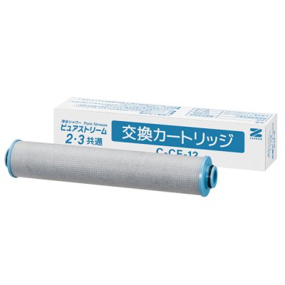 画像1: ゼンケン浄水シャワー ピュアストリーム2・3 交換用カートリッジ (1)