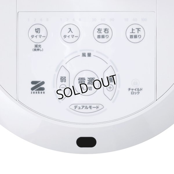 画像6: ゼンケンDC扇風機  お買得品 心地よい風をお部屋の隅々までお届け。サーキュレーターとしても一年中活躍。 (6)