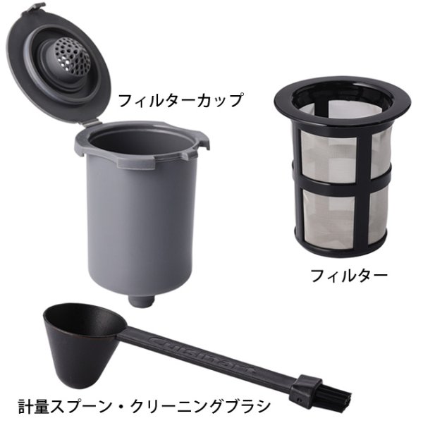 画像8: Cuisinart (クイジナート)  ドリップワン ミル付コーヒーメーカー 使い方はかんたん 豆も水も計量要らず。お好みのボタンを選び、フィルターに挽いて淹れていくだけのシンプル操作 (8)