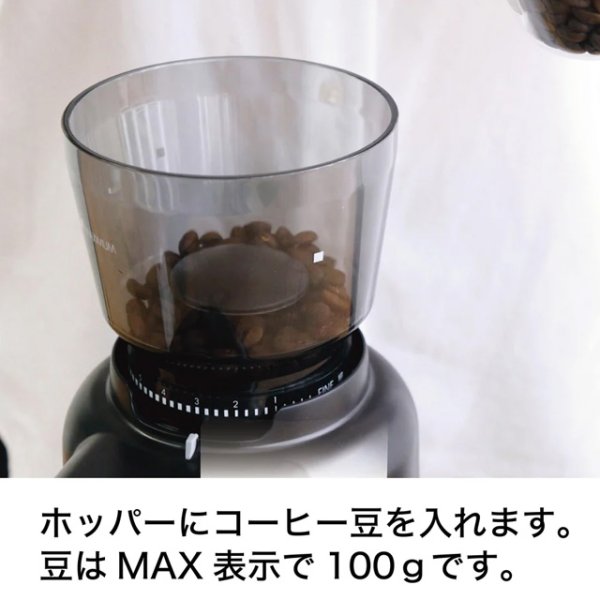 画像3: HARIO（ハリオ）V60 電動コーヒーグラインダーコンパクトN 内部に静電気除去機能を搭載し、 フタにはクリーナー機能が付いた電気コーヒーグラインダー。 (3)