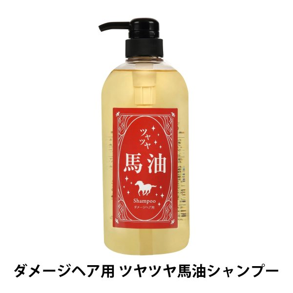 画像1: フェルミナ FERMINA ツヤツヤ 馬油 シャンプー 本体 700ml 美髪ケア サロン品質 (1)