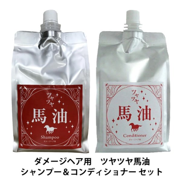画像4: フェルミナ FERMINA ツヤツヤ 馬油 シャンプー 1000ml ＆コンディショナー 1000ml 詰め替えセット 美容室専売 ダメージケア 弱酸性 シルクプロテイン (4)
