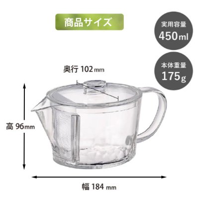 画像9: HARIO(ハリオ)フィルターイン急須 晶 FIK-45-T ガラスのような透明感と、高い耐熱性&透明性・耐衝撃性を兼ね備えた安心素材のトライタン製急須。 (9)