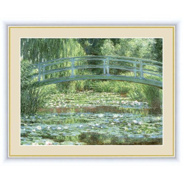 画像1: アート額絵 クロード・モネ F6サイズ 睡蓮の池と日本の橋 (1)