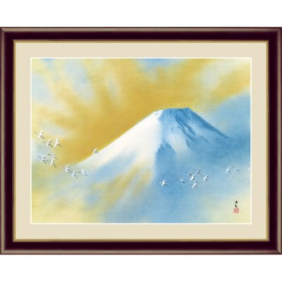 画像1: アート額絵 横山大観 F6サイズ 霊峰飛鶴 名画のある暮らしであなたのお部屋を華麗に演出 (1)