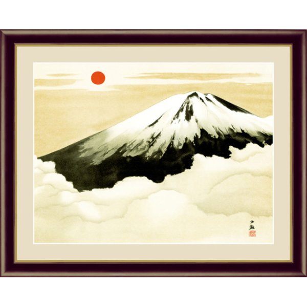 画像1: アート額絵 横山大観 F6サイズ 霊峰不二 沸き起こる霊海の中から姿を現わした霊峰富士。威風堂々した雄姿が目を引く作品です。 (1)