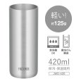 画像3: サーモス 真空断熱タンブラー420ml  ステンレス(S)　わずか約125gで、軽くて持ちやすく、真空断熱構造で冷たさをキープできるステンレスタンブラー (3)