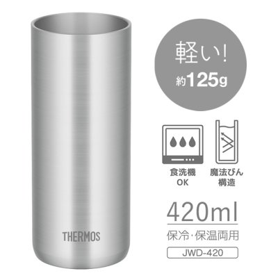 画像3: サーモス 真空断熱タンブラー420ml  ステンレス(S) わずか約125gで、軽くて持ちやすく、真空断熱構造で冷たさをキープできるステンレスタンブラー (3)