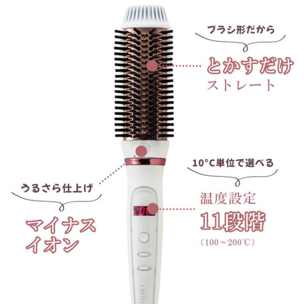 画像2: LAVIEL(ラヴィエル)アレンジブラシアイロン 髪にやさしく毎日使えてアレンジ&セットに最適なヘアアイロンです。 (2)