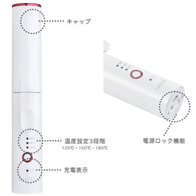 画像4: LAVIEL Cordless（ラヴィエル コードレス）ストレートアイロン 充電式＆電源ロック機能付きで旅先への持ち運びにも便利 (4)
