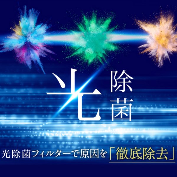 画像4: フジコー 空気消臭除菌装置 Newブルーデオ S型 コンパクト8畳用 光触媒 紫外線UVランプ搭載 (4)