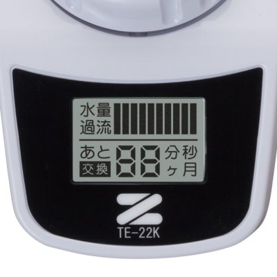 画像5: ゼンケン浄水器 スーパーアクアセンチュリー 優れた除去性能 有機フッ素化合物（PFOS及びPFOA）などの有害物質も除去 浄水性能22,000L (5)