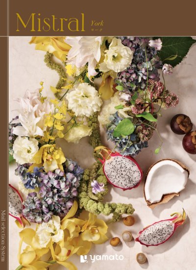 画像1: 選べるギフト Mistral(ミストラル)　＜York(ヨーク)＞結婚式の引き出物などに人気のアイテムを揃えた1冊 (1)