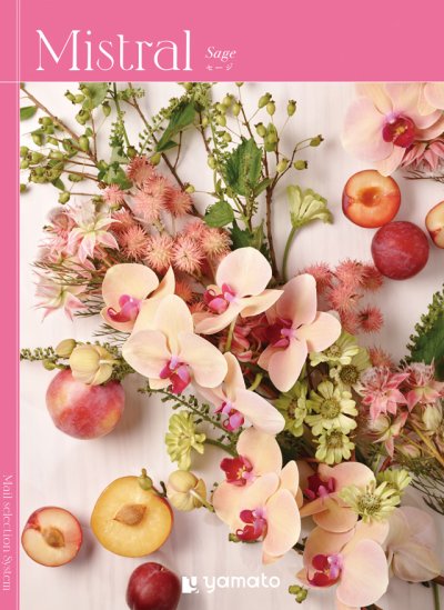 画像1: 選べるギフト Mistral(ミストラル)　＜Sage(セージ)＞ 結婚式の引き出物に人気のカタログギフト (1)