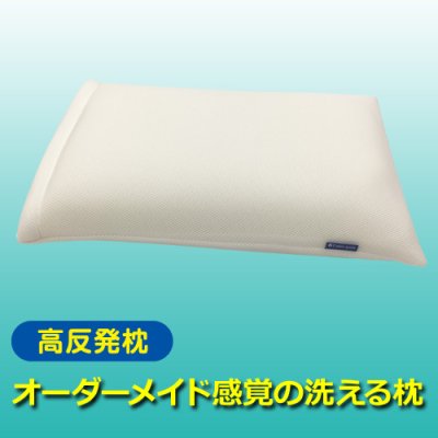 画像2: キュービック・ボディー枕 高反発枕  オーダーメイド感覚で使える洗える枕 (2)