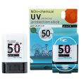 画像2: park (パーク) 美白UVスティックnc 14g SPF50+ PA++++ 日焼け止め 化粧下地 ウォータープルーフ 顔 体 薬用美白 無添加 無香料 (2)