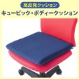 画像2: キュービック・ボディークッション 高反発座布団 (2)