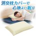 画像1: キュービック・ボディ枕＋消臭枕カバー コア材を組み合わせて、自由自在の高さにできる枕と消臭枕カバーがセットに！ (1)
