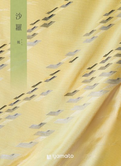 画像1: 選べるギフト 沙羅(さら) ＜楓(かえで)＞ 思いを形にする特別なプレゼントとしてお届けします。 (1)