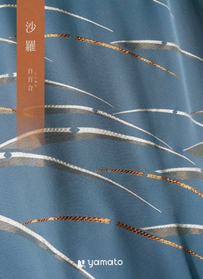 画像1: 選べるギフト 沙羅(さら) ＜白百合(しらゆり)＞バリエーションに富んだ魅力的な品ぞろえと選ぶ楽しさを重視したカタログ。 (1)