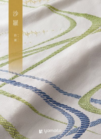 画像1: 選べるギフト 沙羅(さら) ＜鈴蘭(すずらん)＞ ライフスタイルを彩るとっておきのギフトが揃います (1)