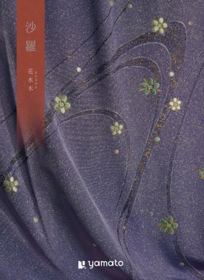 画像1: 選べるギフト 沙羅(さら) ＜花水木(はなみずき)＞ さまざまなシーンに合わせて選ぶことができる多彩な商品を厳選した商品をお選びいただけます (1)