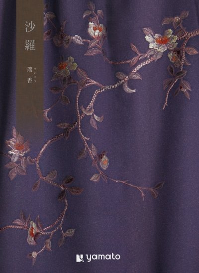 画像1: 選べるギフト 沙羅(さら) ＜瑞香(ずいこう)＞ライフスタイルを彩るとっておきのギフトが揃います。 (1)