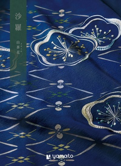 画像1: 選べるギフト 沙羅(さら) ＜山茶花(さざんか)＞　贈り物としての新しいスタイルを体験してみませんか？あなたの大切な方に、心のこもった贈り物を届けましょう。 (1)