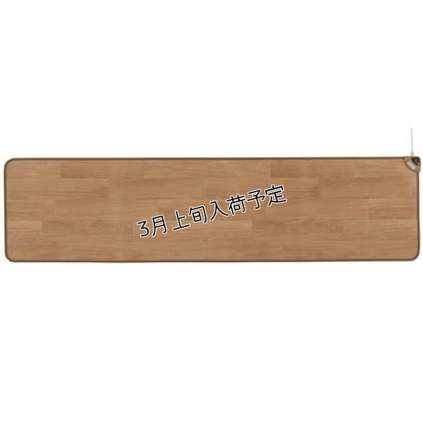 画像2: 椙山紡織 ホットキッチンマットナチュラルブラウン 足元ぽかぽかで家事もはかどります。 (2)