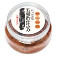 画像4: 和歌山のちょっといい梅 3個セット 270g×3個 各カップ容器入り (4)