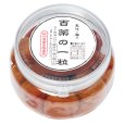 画像2: 和歌山のちょっといい梅 3個セット 270g×3個 各カップ容器入りG 人気商品を3個セットでお届けします。 (2)
