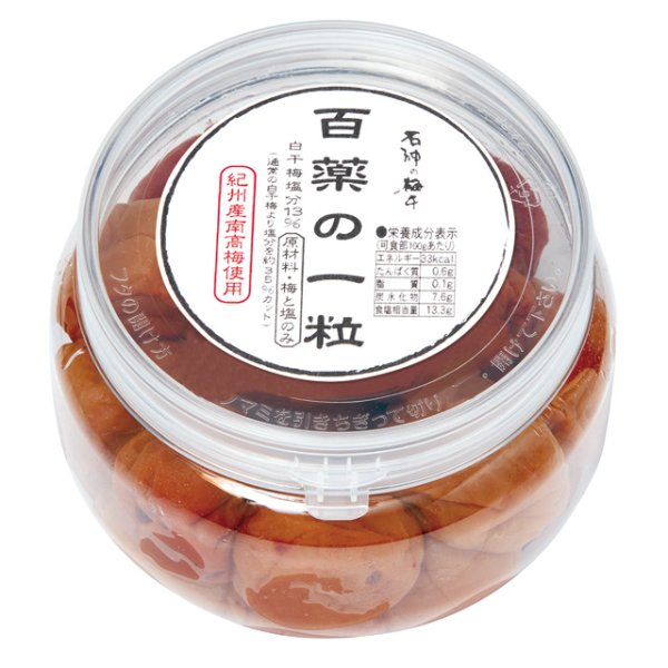画像2: 和歌山のちょっといい梅 3個セット 270g×3個 各カップ容器入りG 人気商品を3個セットでお届けします。 (2)