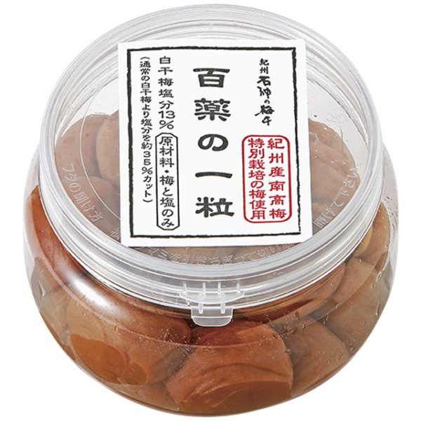 画像2: 和歌山のちょっといい梅 3個セット 270g×3個 各カップ容器入りG 人気商品を3個セットでお届けします。 (2)