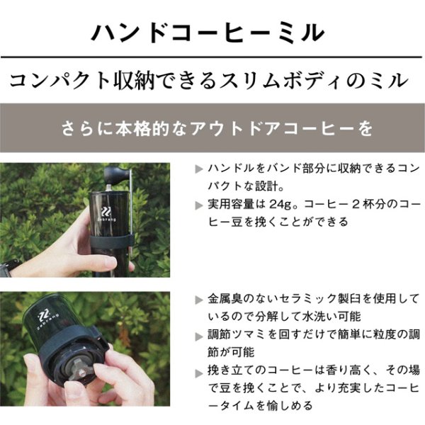 画像6: HARIO(ハリオ)ハンドコーヒーミル Zebrang(ゼブラン)コンパクト収納できるスリムボディのミル (6)