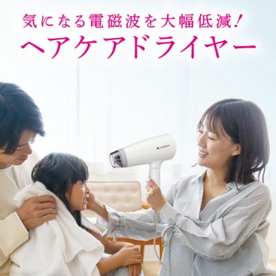 画像7: ゼンケン電磁波低減ヘアケアドライヤー 電磁波を大幅低減し、髪と頭皮をいたわりながら素早く乾かします。 (7)