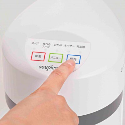 画像3: ゼンケン 全自動野菜スープメーカー スープリーズR スープの力で免疫アップ！ ポタージュスープ 食べるスープ おかゆ 冷製スープ スムージー (3)